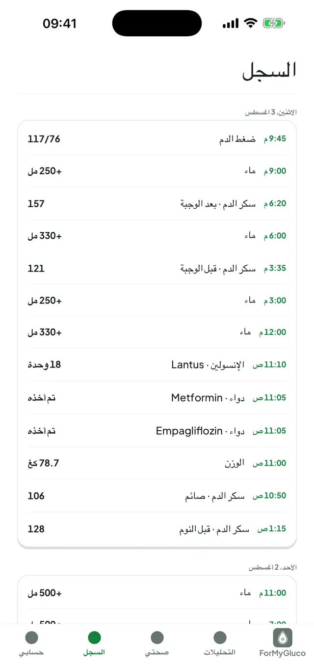 شاشة السجل: تحت عناوين الأيام تسجيلات مرتّبة بأوقاتها. ضغط الدم والماء وقياسات السكر وجرعة الإنسولين وتناول الأدوية في قائمة واحدة.