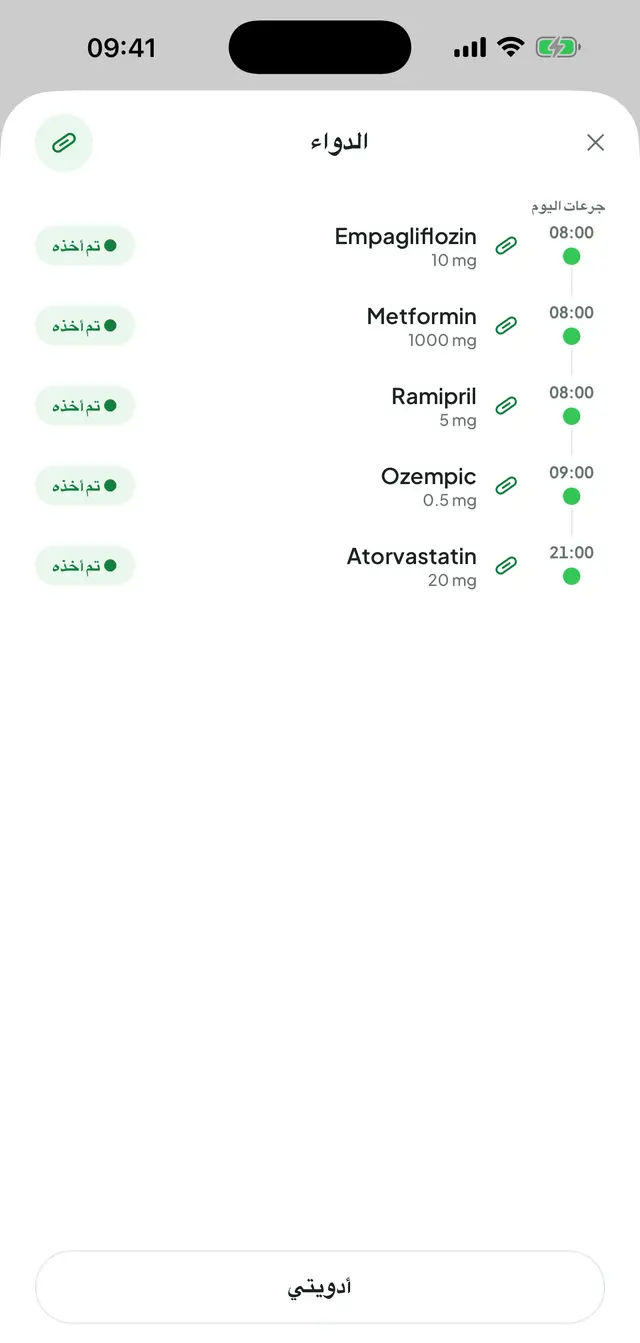 شاشة الدواء: جرعات اليوم مرتّبة بأوقاتها، وفي كل سطر اسم الدواء وجرعته وعلامة أنه تم أخذه؛ وفي الأسفل زر أدويتي.